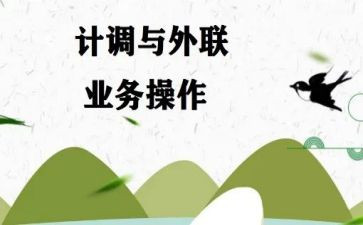 型录设计调研报告精选8篇