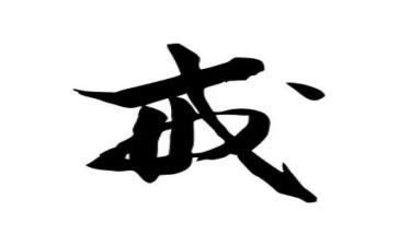 中小学惩戒法心得体会参考6篇