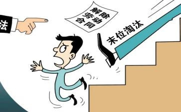 解除终止劳动合同参考8篇