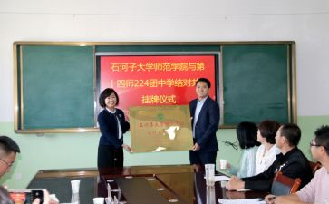 跟教师结对心得体会6篇