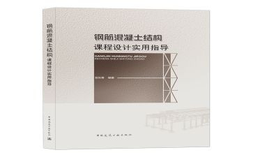 结构课心得体会6篇
