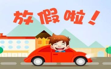 节假日促销活动方案7篇