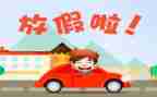 节假日促销活动方案7篇