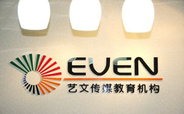 教育培训机构培训计划8篇