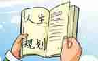 计划部门季度工作计划6篇