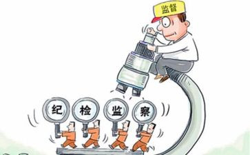 纪检室工作总结最新7篇