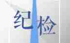 纪检部竞选部长演讲稿优质7篇