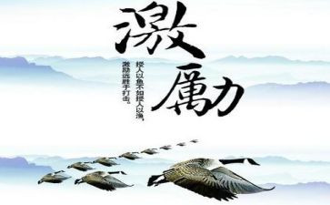 激励的演讲稿最新6篇