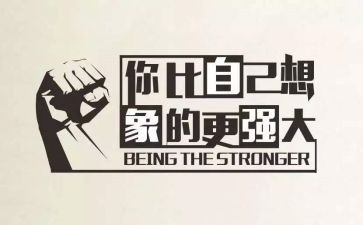 激励的演讲稿5篇
