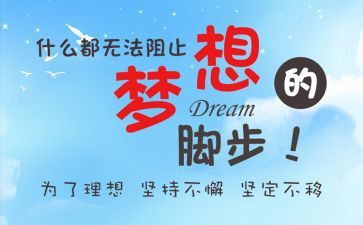 激励的演讲稿参考7篇