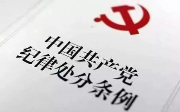 做纪律合格的心得体会5篇