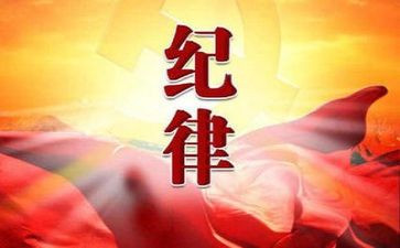 培训纪律心得6篇