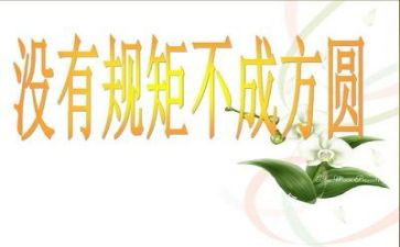 纪律安全教育讲话稿6篇