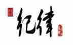 学生纪律演讲稿最新5篇