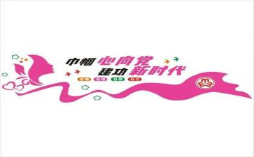 巾帼榜样事迹材料6篇
