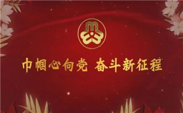 2024年巾帼文明岗事迹5篇