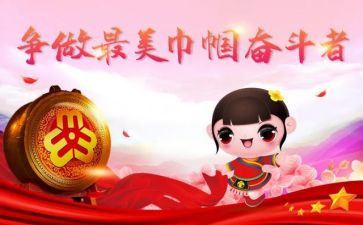 最美巾帼奋斗者事迹材料7篇