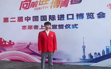 2023届进博会心得体会5篇