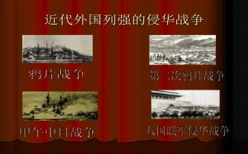 对中国近代史心得体会5篇