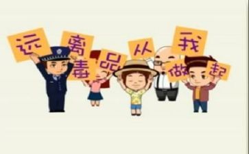 禁毒心得体会200字左右初中7篇