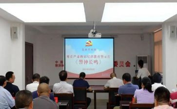 警示教育活动谈心得体会8篇