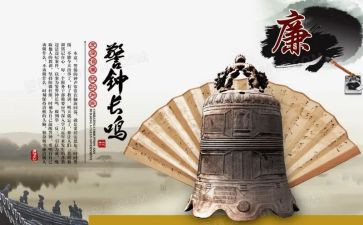 长鸣的警钟心得体会7篇