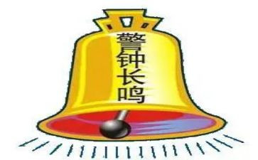警钟教育心得体会8篇