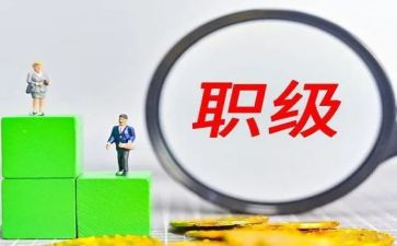 护理职称晋升个人总结6篇