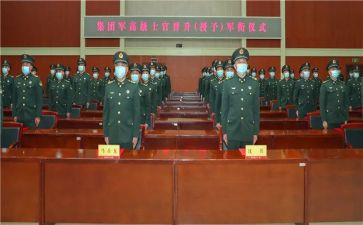 晋衔培训的心得体会最新6篇