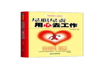个人履职尽责自查报告5篇