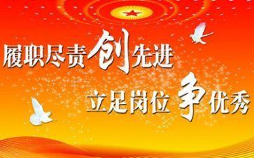 爱岗尽责的演讲稿8篇