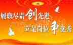 爱岗尽责的演讲稿8篇