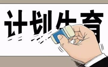 计生月工作总结模板8篇