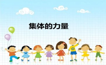 幼儿集体生日会活动方案5篇