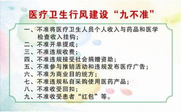 十不准九不准心得体会7篇
