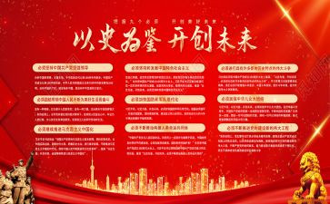 第九个必须心得体会5篇
