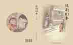 旧事迹材料8篇