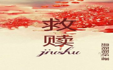 肖申克的救赎,读后感5篇