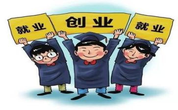 学生就业指导心得体会通用7篇