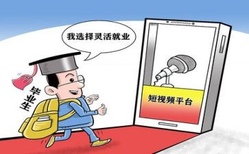 大学生就业心得体会300优质5篇