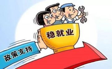 大学生就业难调研报告8篇