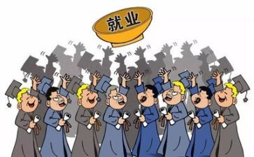 会计就业调查报告8篇
