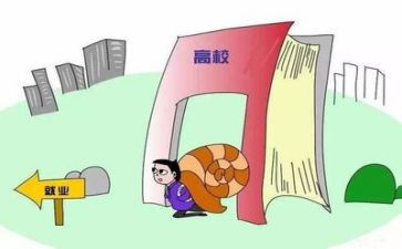 大学生与就业指导心得体会参考8篇