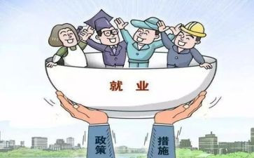 就业活动体会心得体会5篇