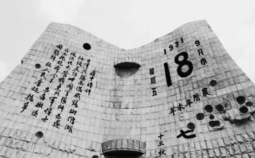 去九一八博物馆的心得体会7篇