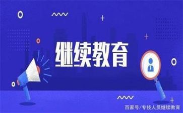 幼儿园继续教育培训心得8篇