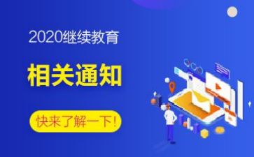 小学教师继续教育培训心得体会8篇