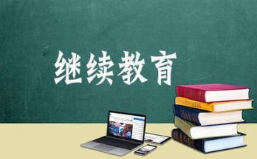 小学语文继续教育培训心得体会7篇