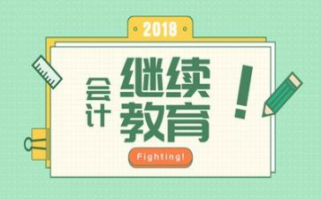 教师继续教育学习心得体会8篇