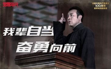 觉醒年代观后感及心得体会5篇